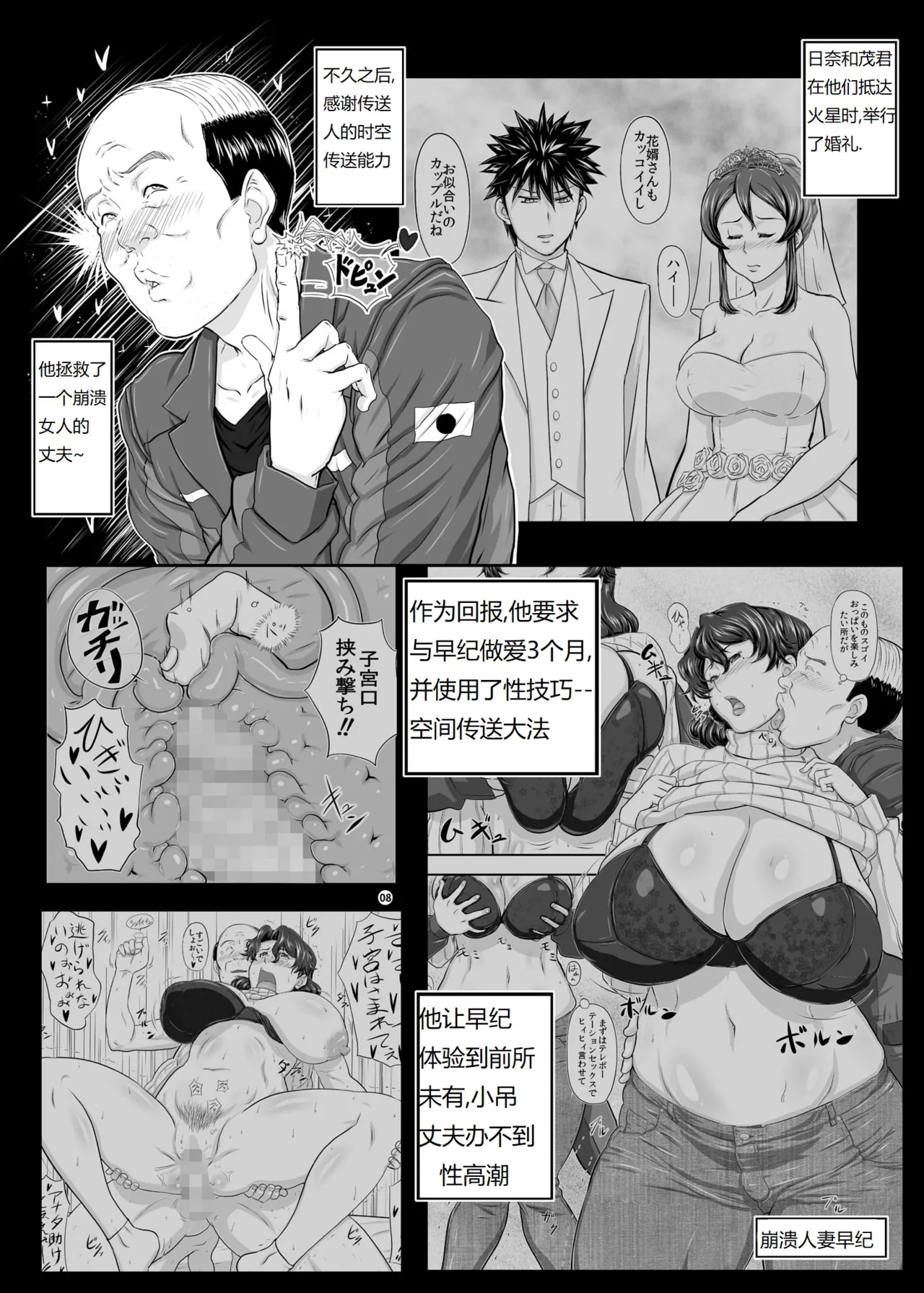 MARS EXPLORER V - Page 8