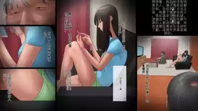 父が娘を犯す時 1-2 3