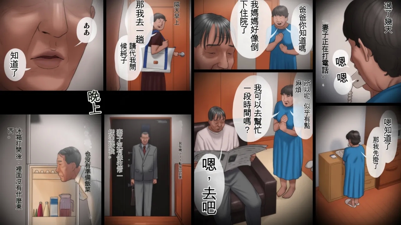 父が娘を犯す時 1-2 - Page 4