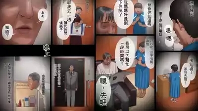 父が娘を犯す時 1-2 4