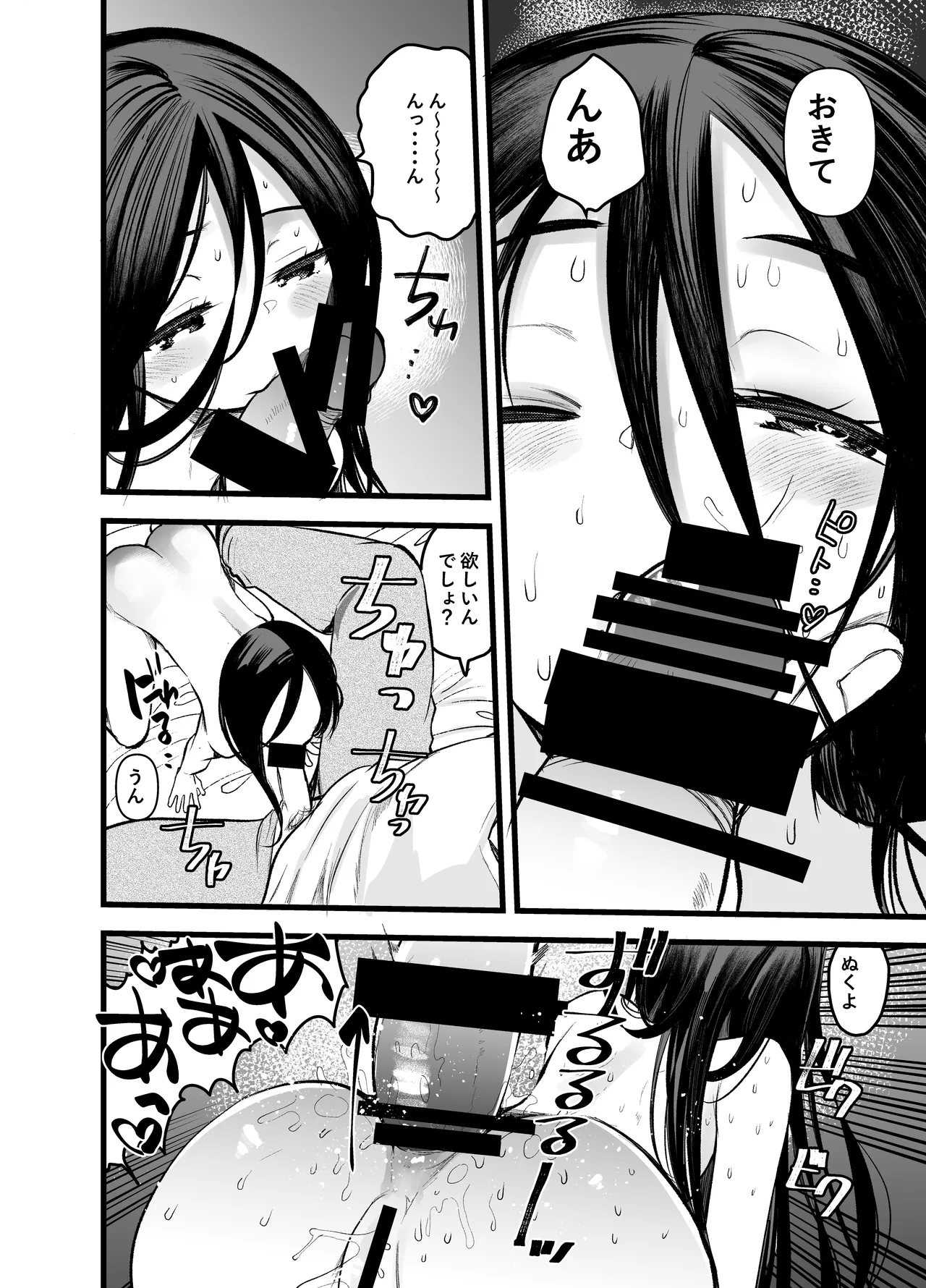 Shiyouzumi no Meikko o Ore no Onna ni Someru made - Page 16