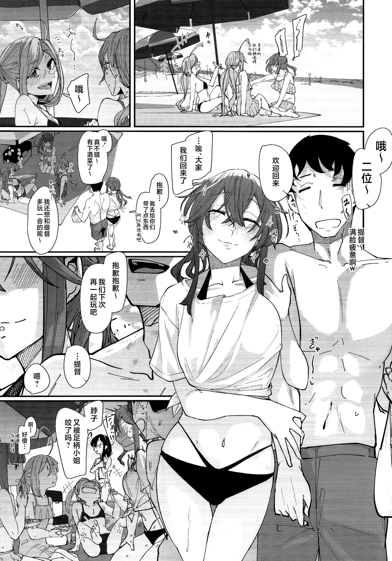 Yome ga Kawaisugiru 6 - Page 28