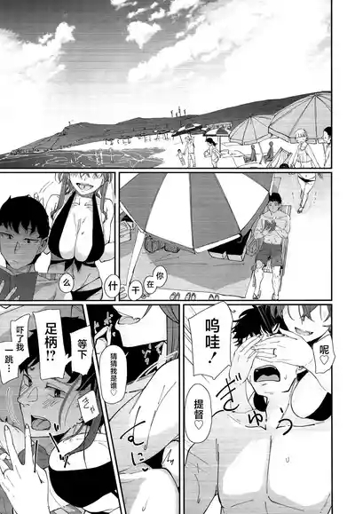 Yome ga Kawaisugiru 6 2