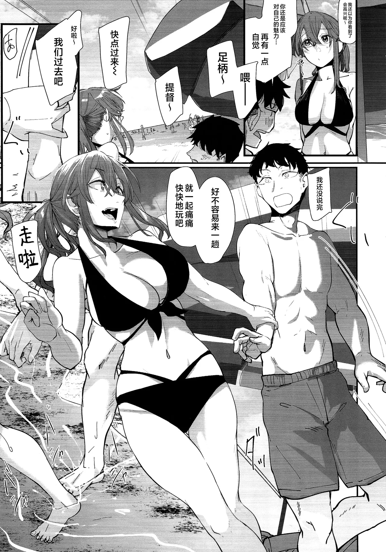 Yome ga Kawaisugiru 6 - Page 4