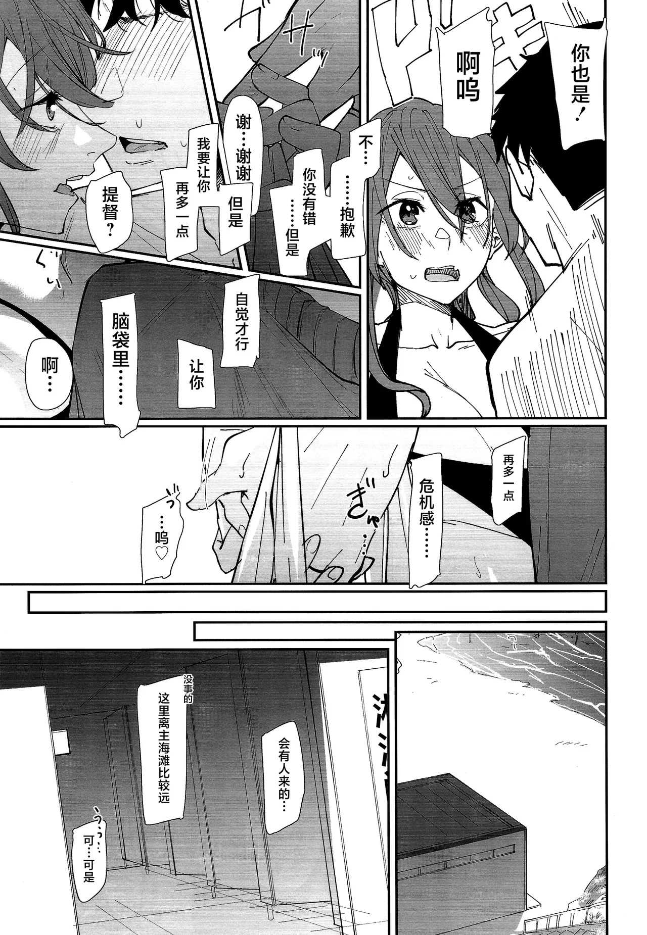 Yome ga Kawaisugiru 6 - Page 8