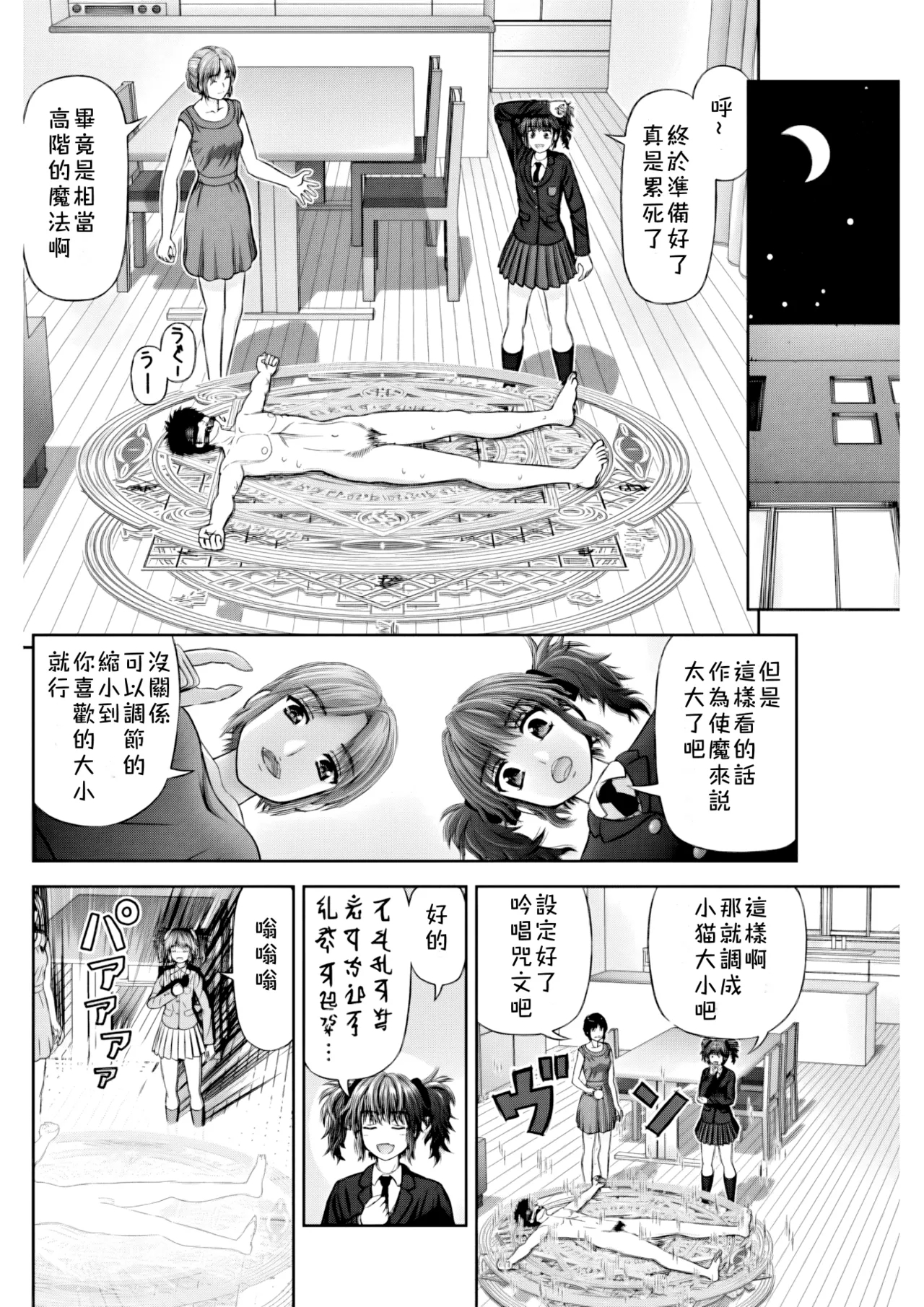 S no Tsukaima - Page 13
