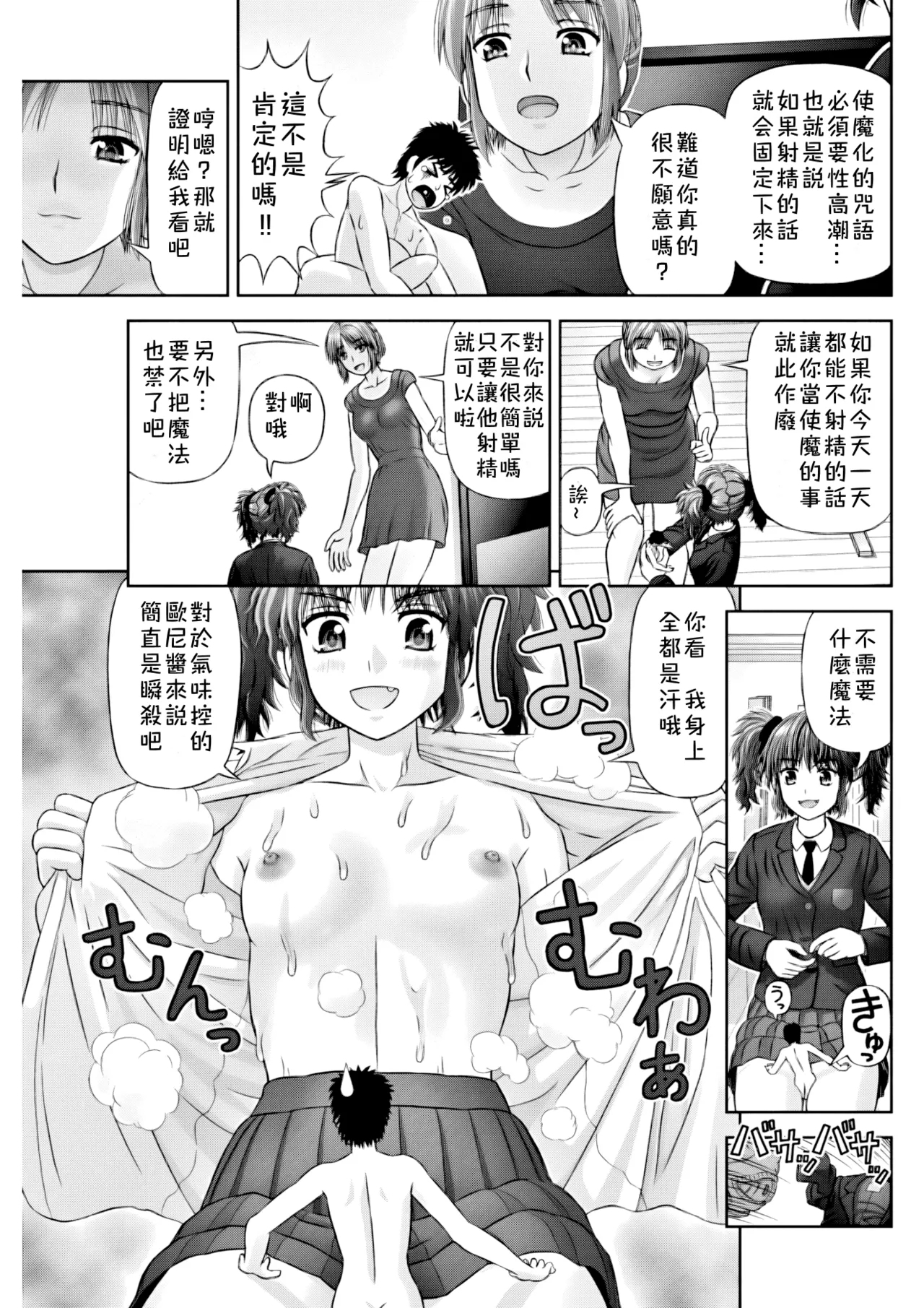 S no Tsukaima - Page 16