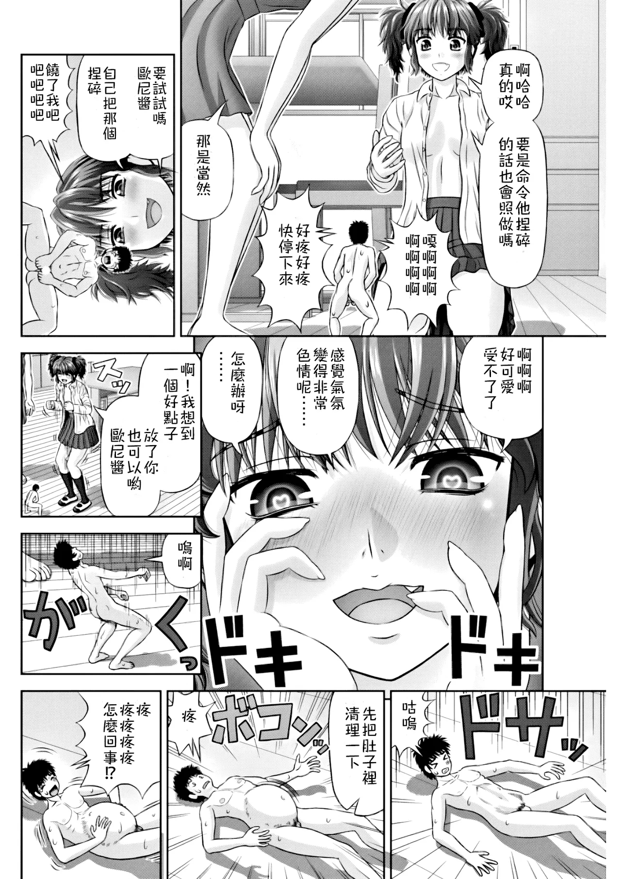 S no Tsukaima - Page 21