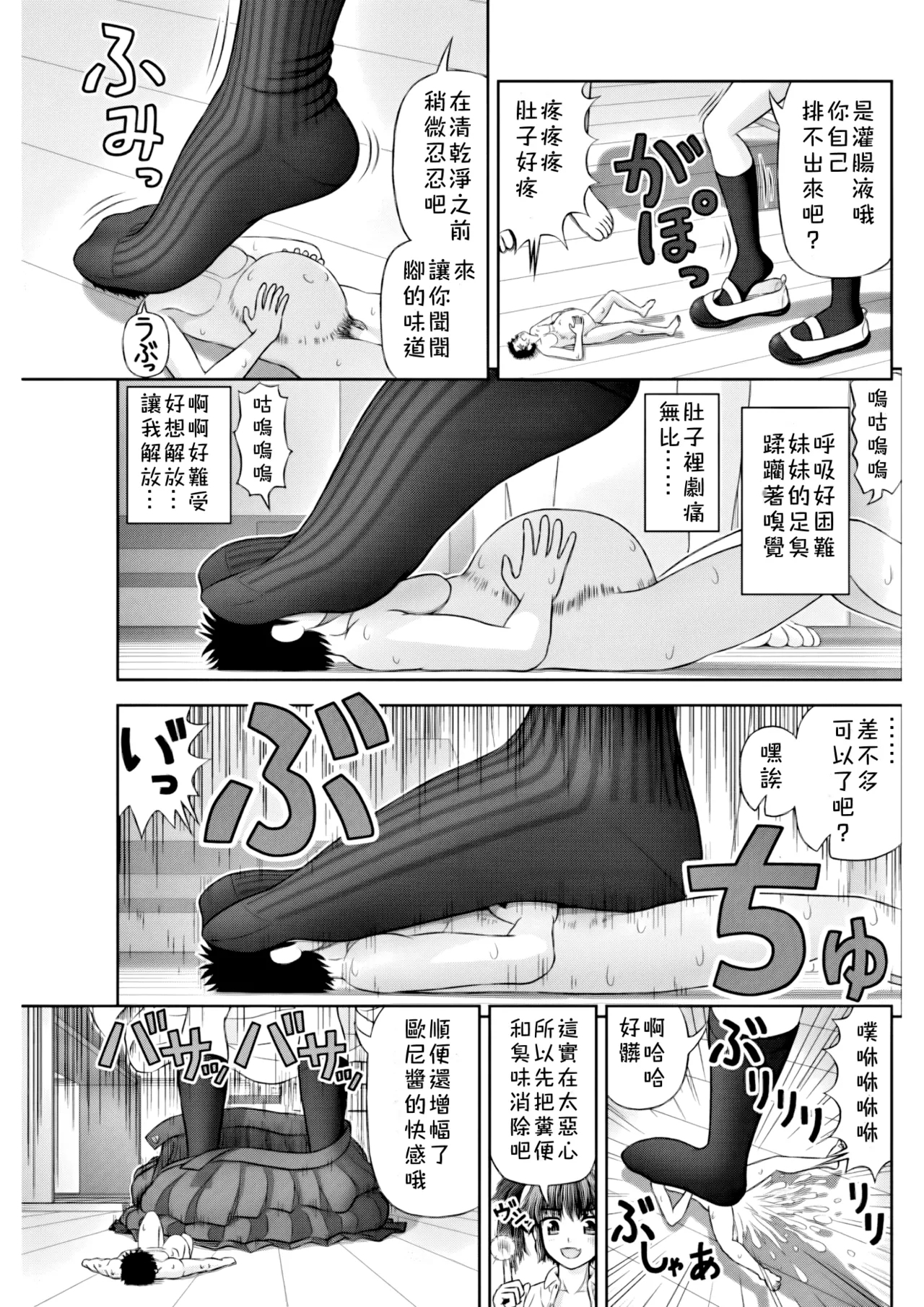S no Tsukaima - Page 22