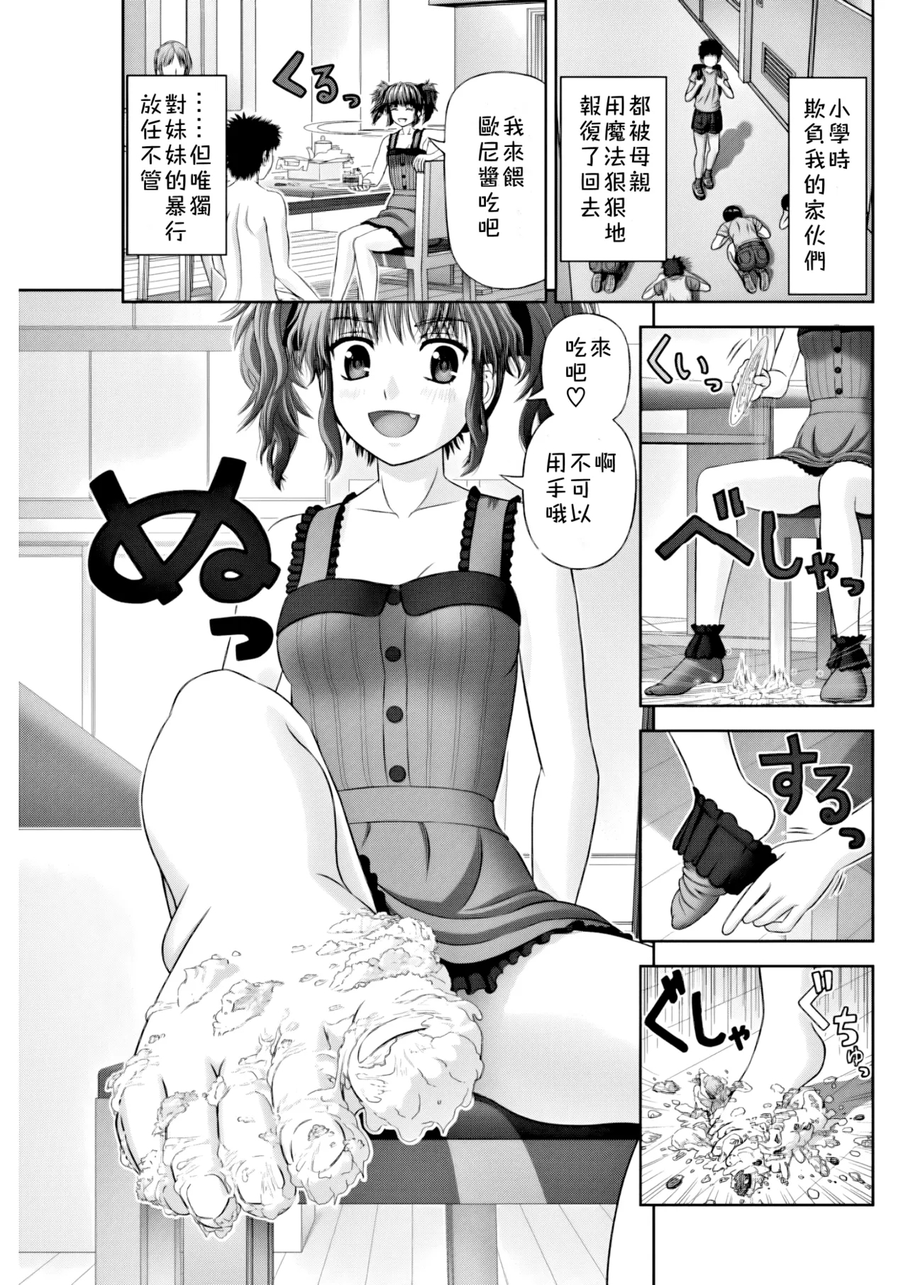S no Tsukaima - Page 8
