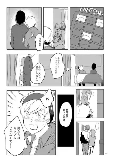 room 10