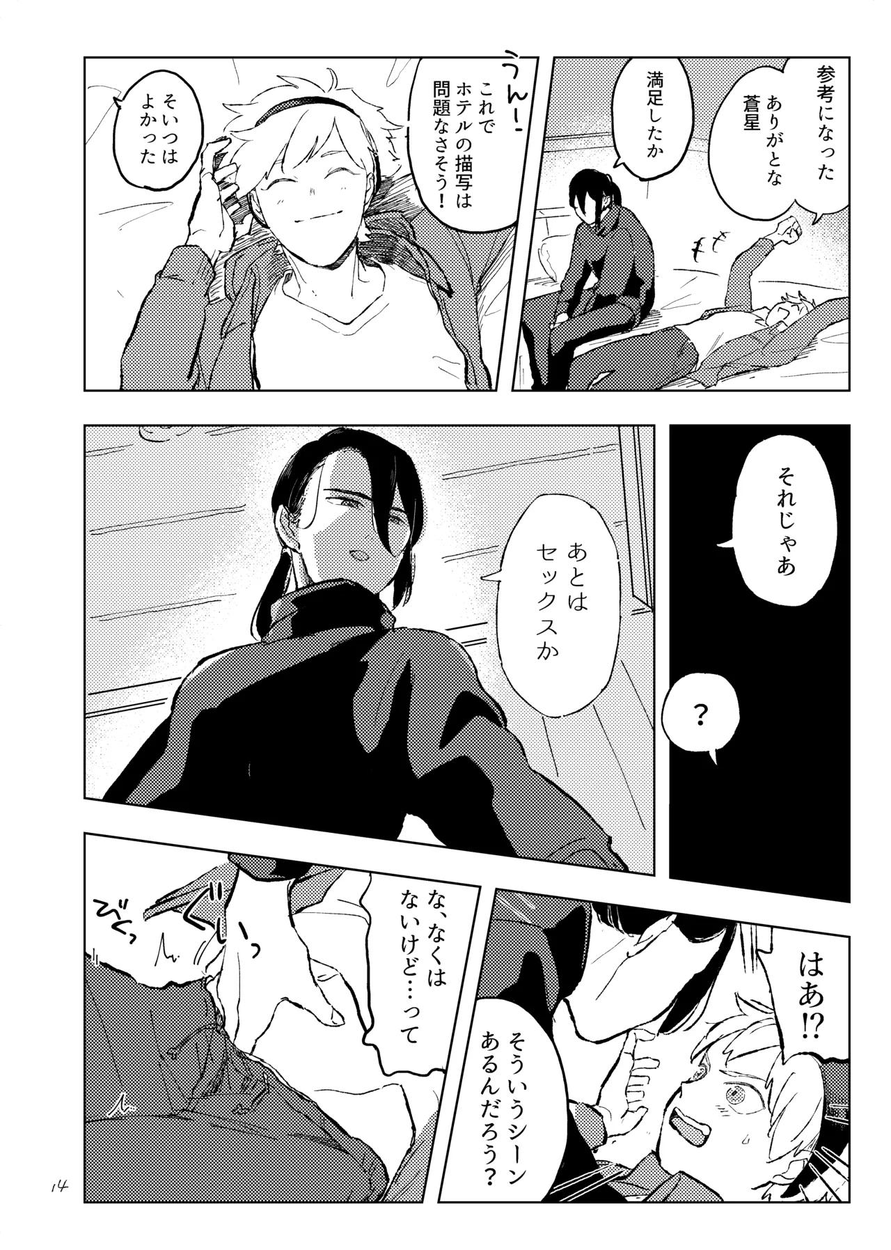 room - Page 13
