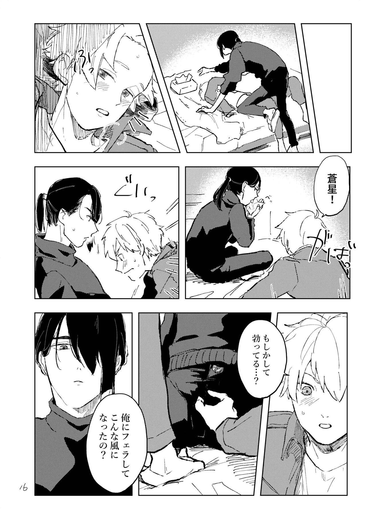 room - Page 15