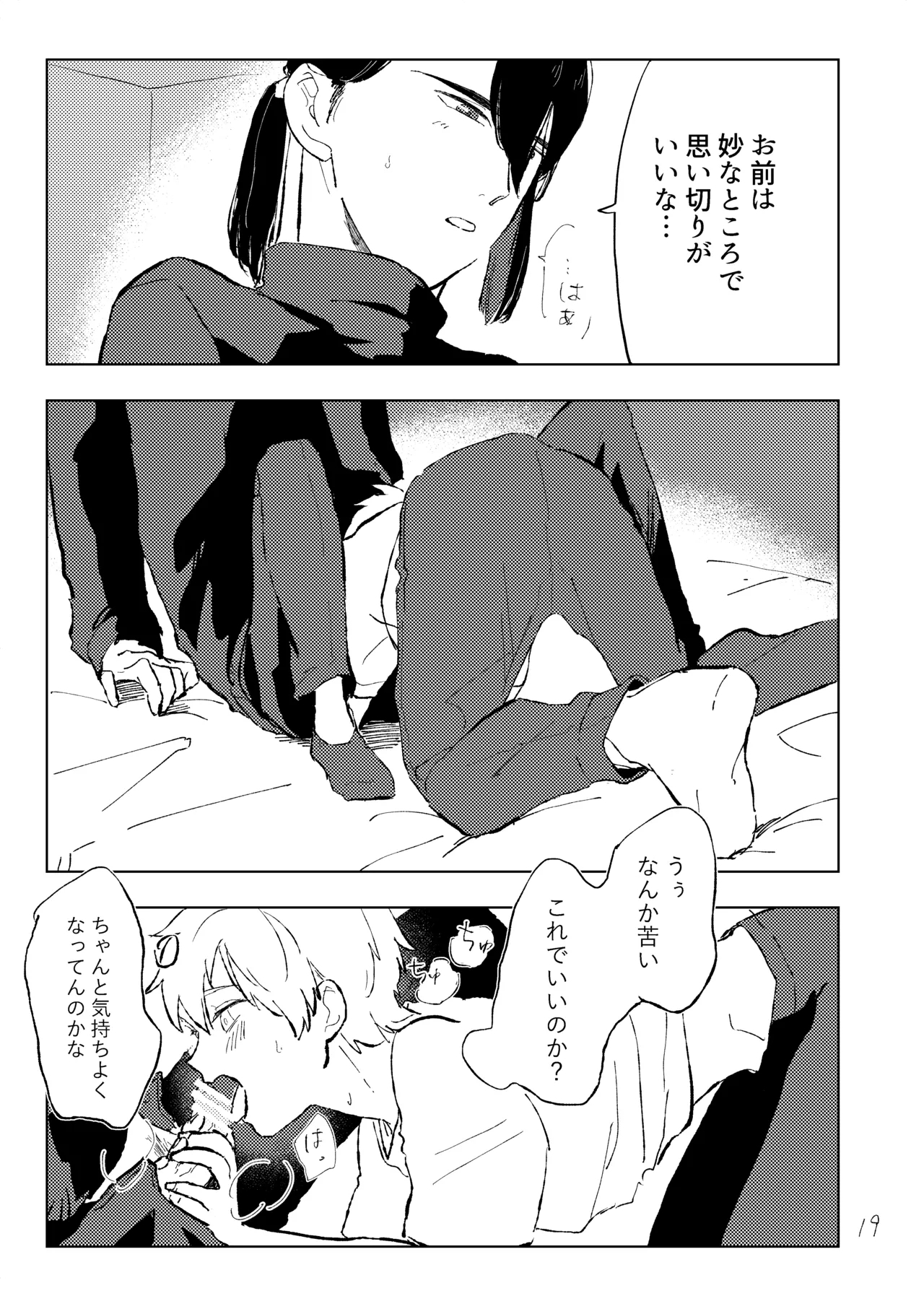 room - Page 18
