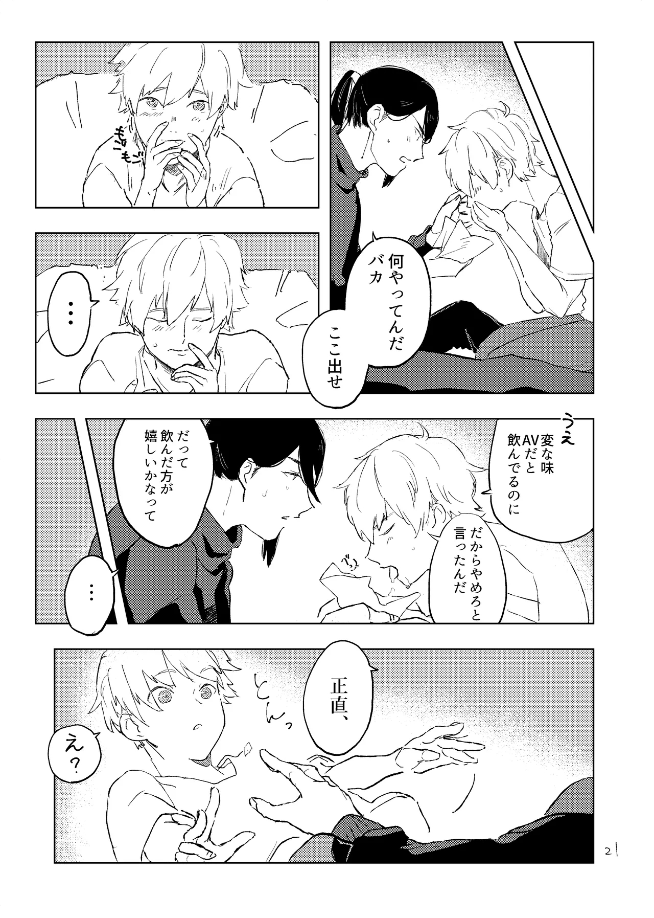 room - Page 20