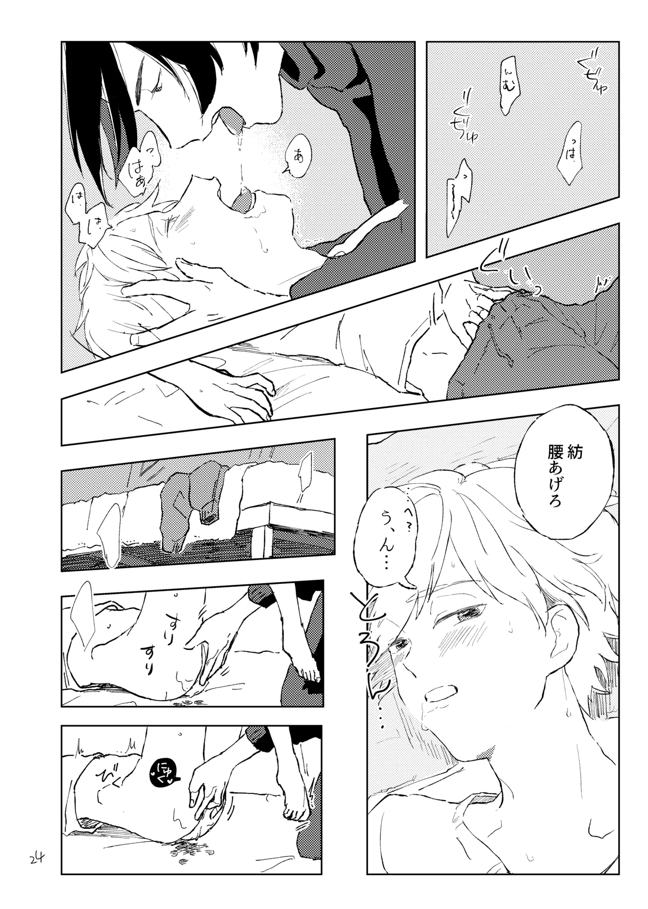 room - Page 23