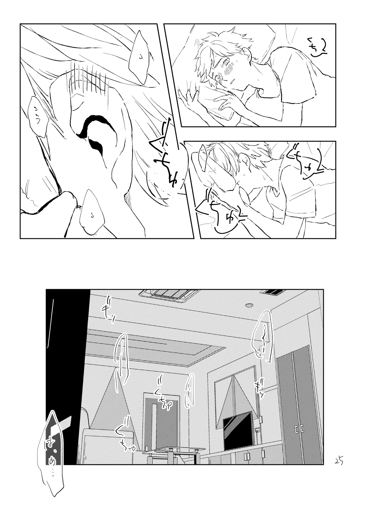 room - Page 24