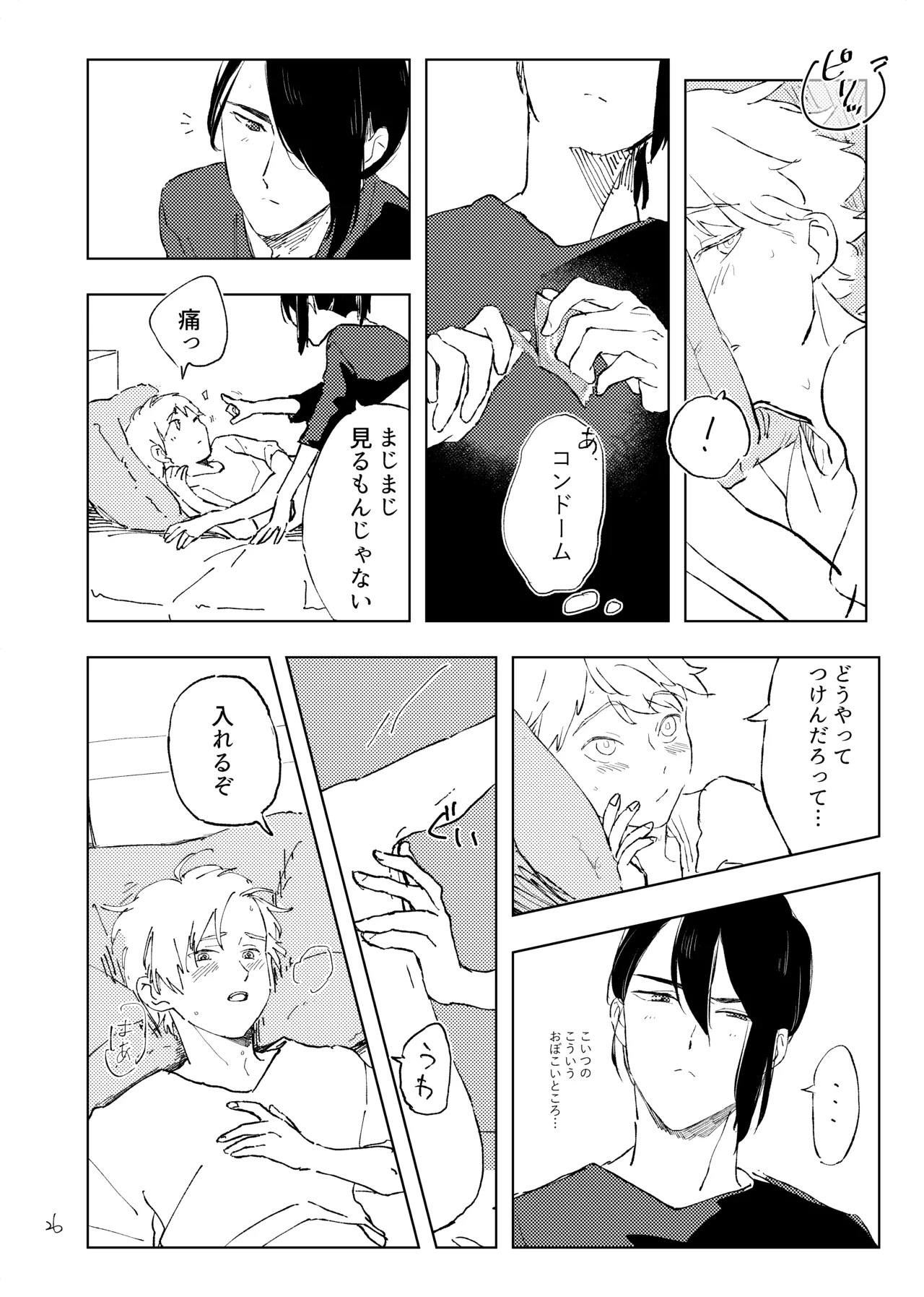 room - Page 25