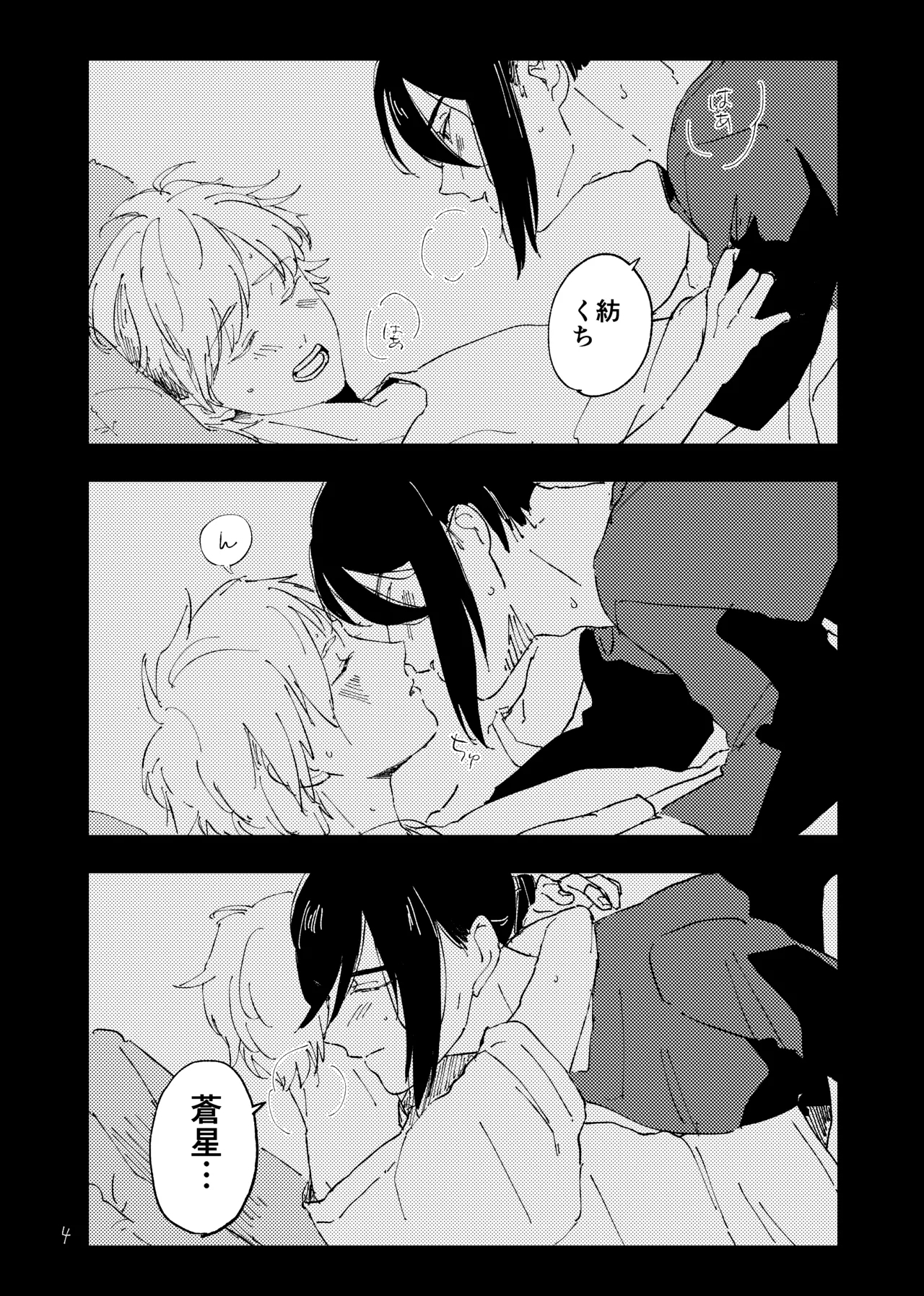 room - Page 3