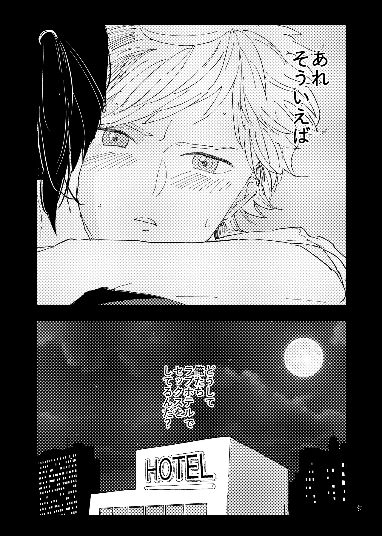 room - Page 4