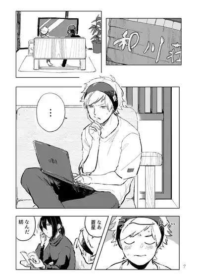 room 6
