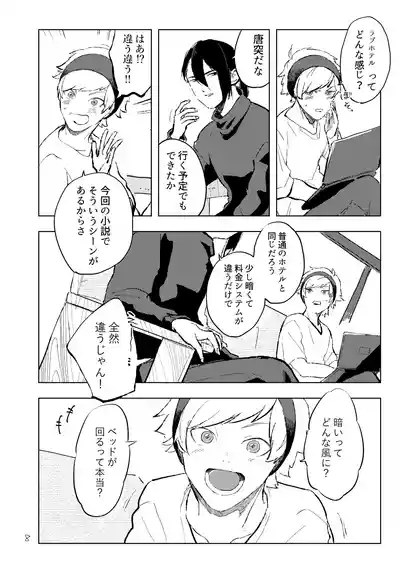 room 7