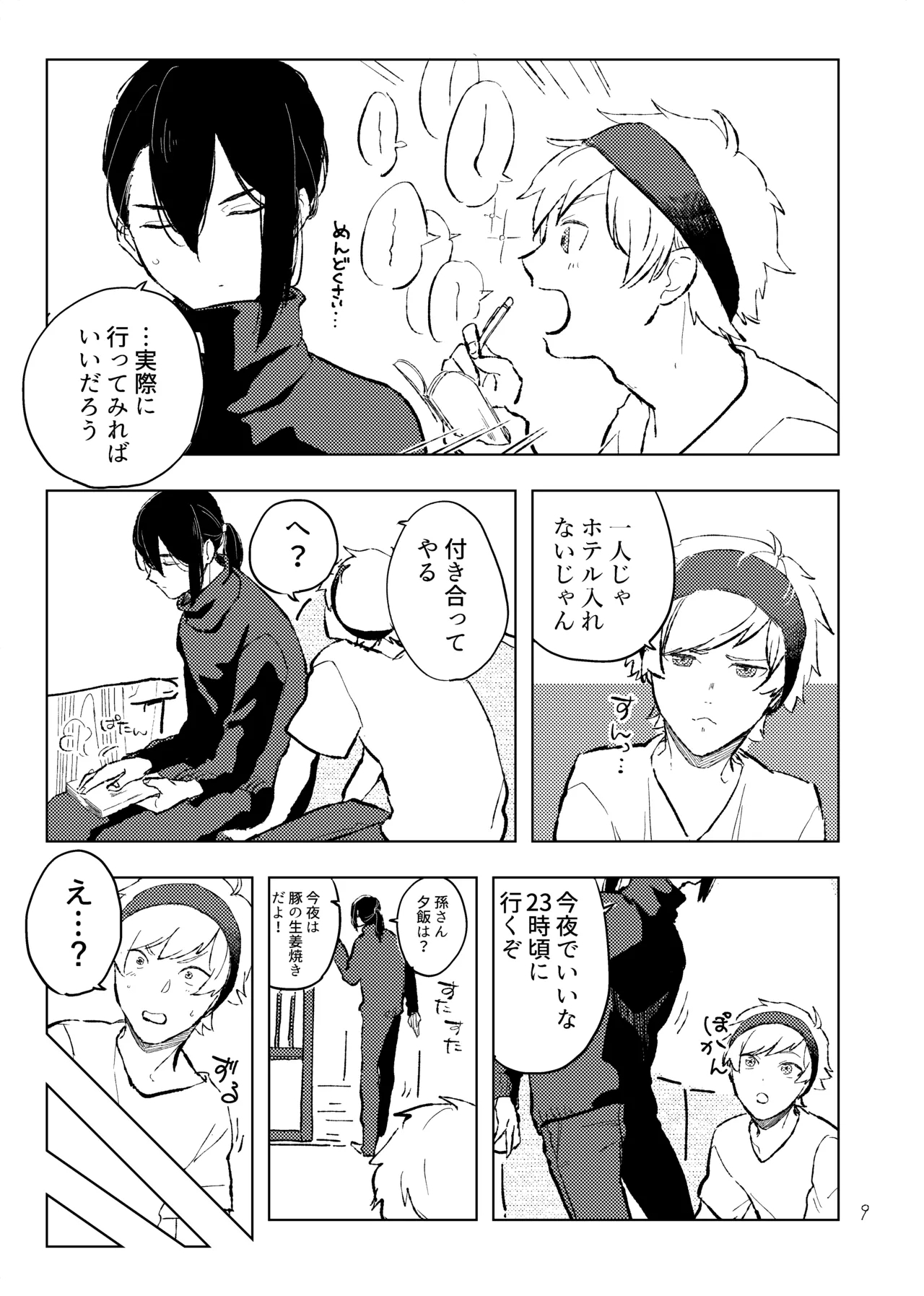 room - Page 8