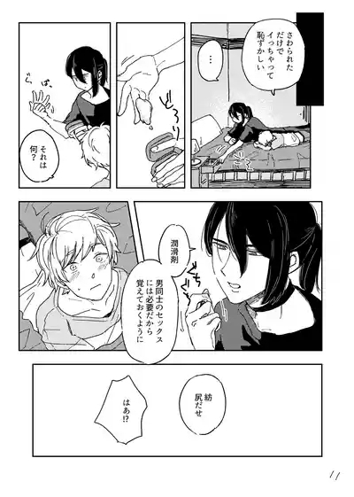 How to 10