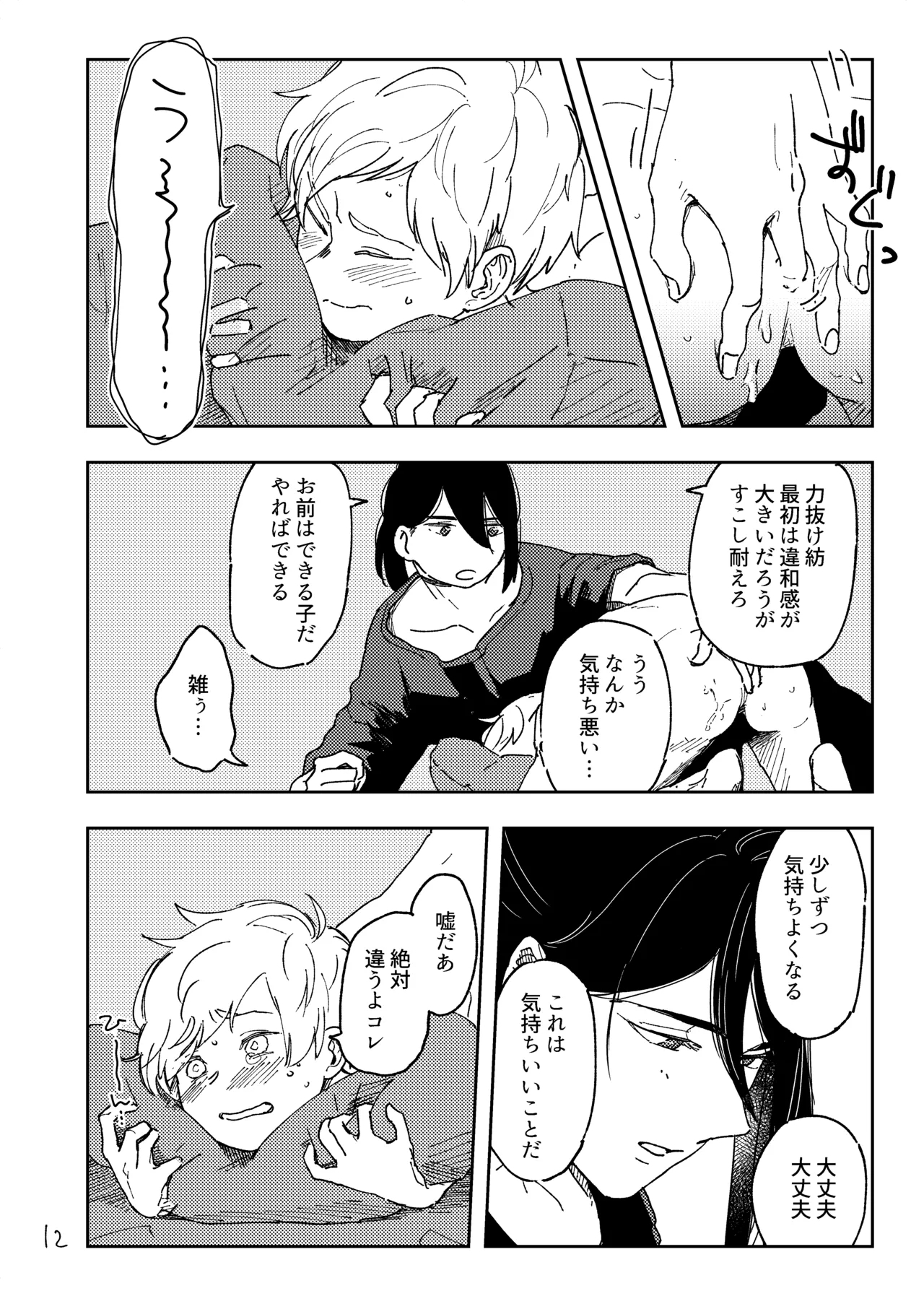 How to - Page 11