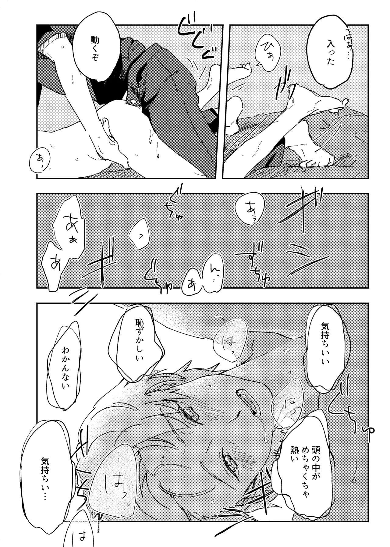 How to - Page 15