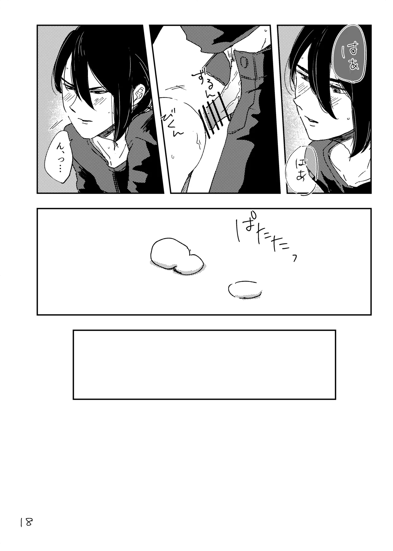 How to - Page 17