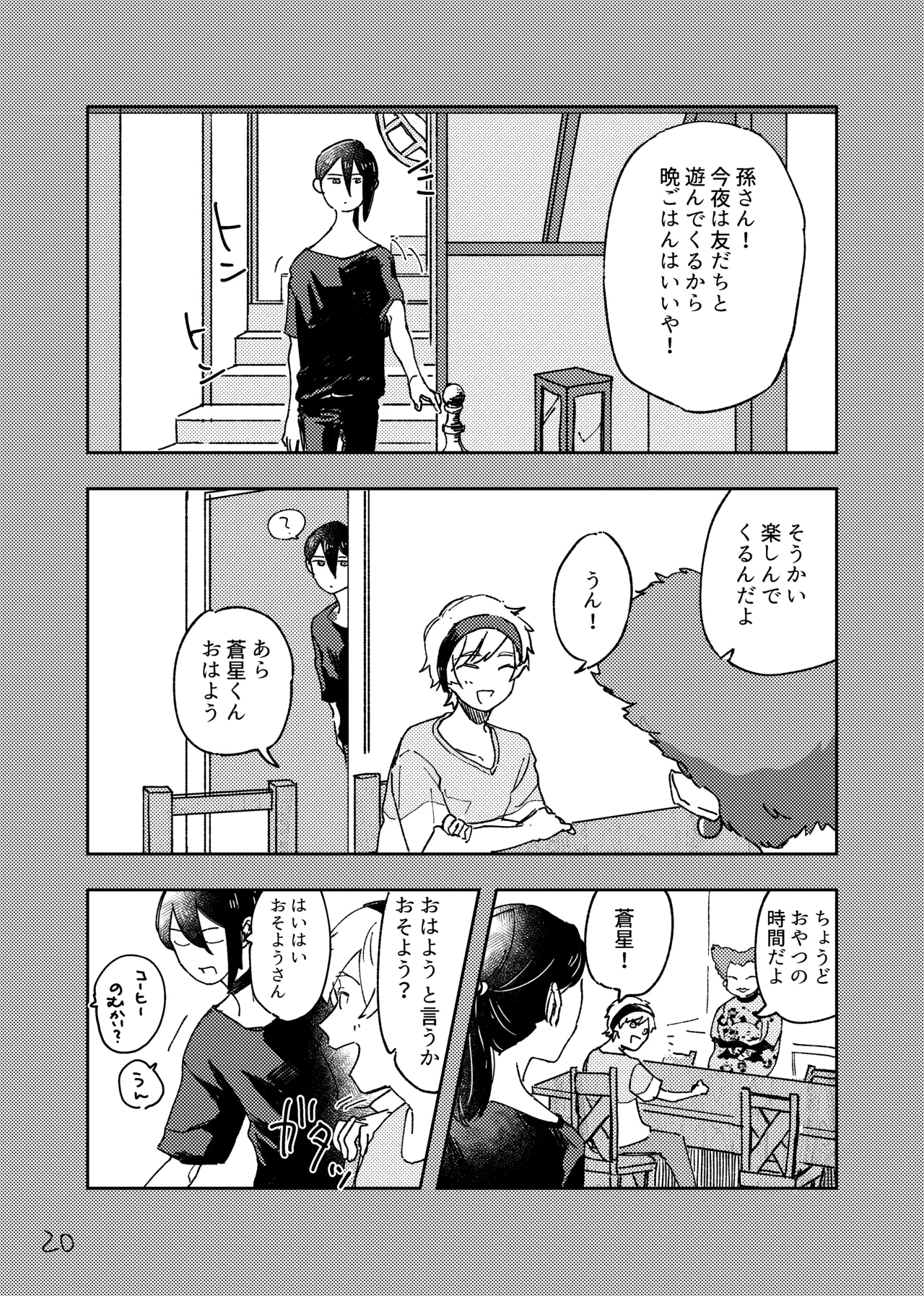 How to - Page 19