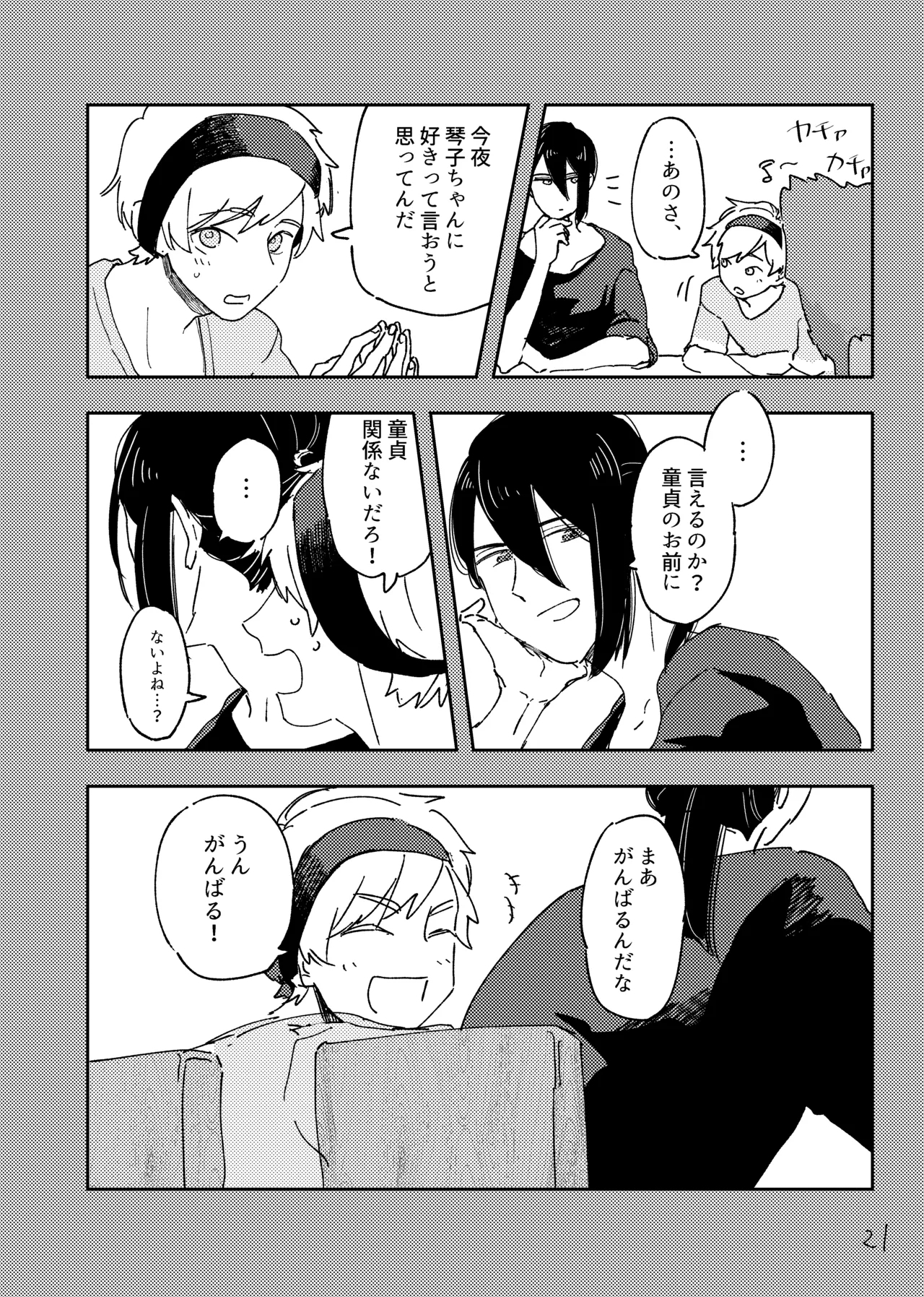 How to - Page 20