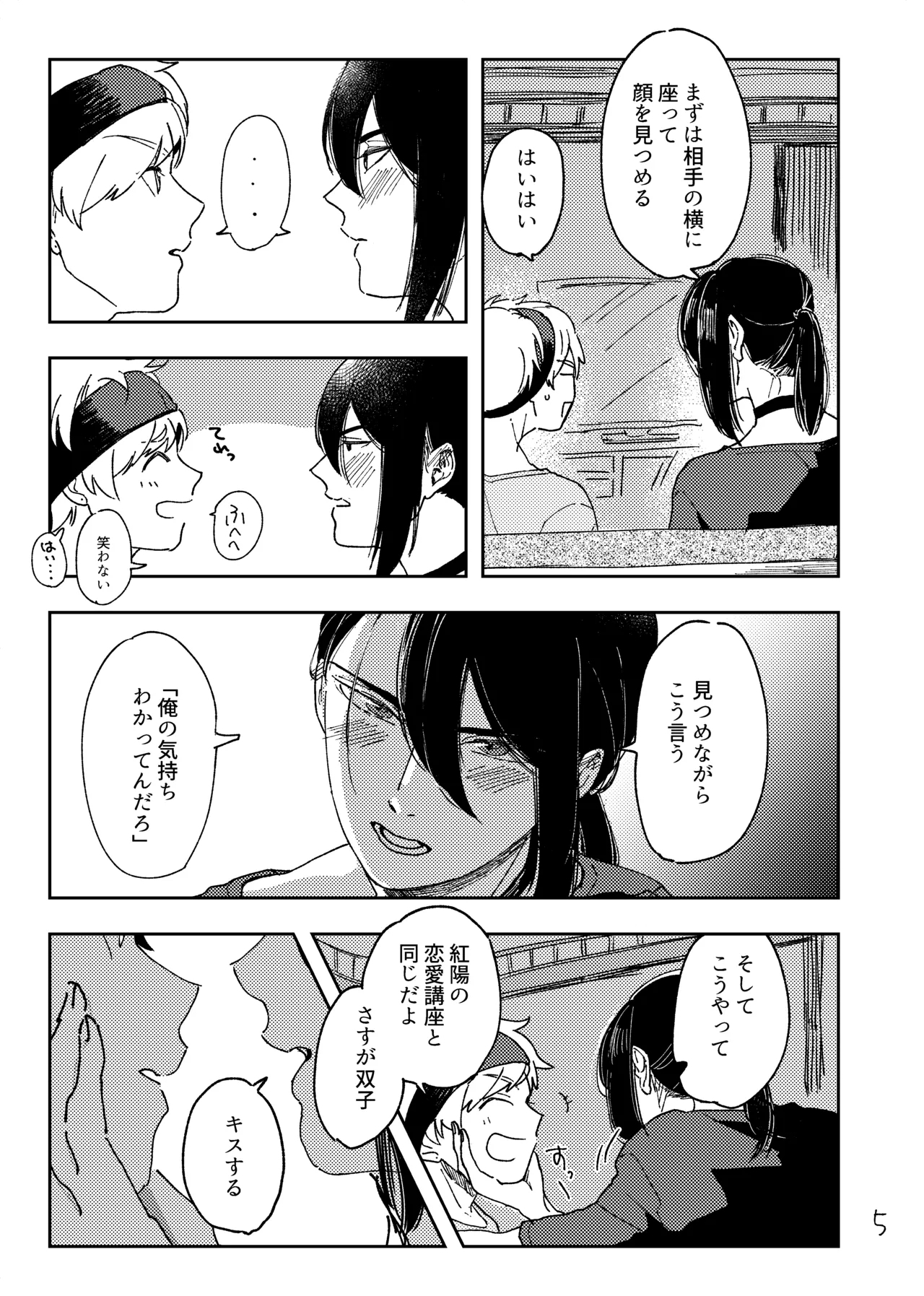 How to - Page 4