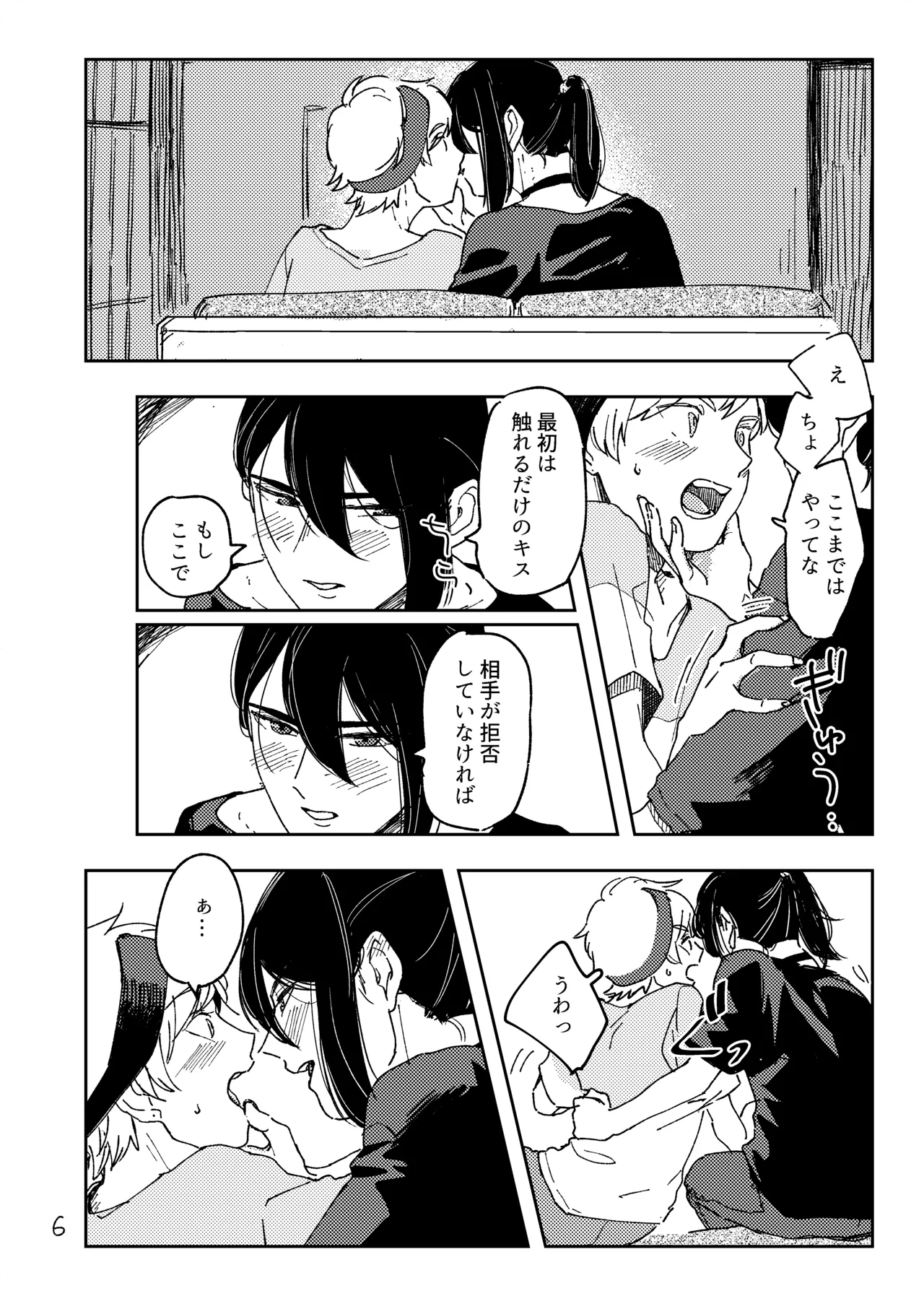 How to - Page 5