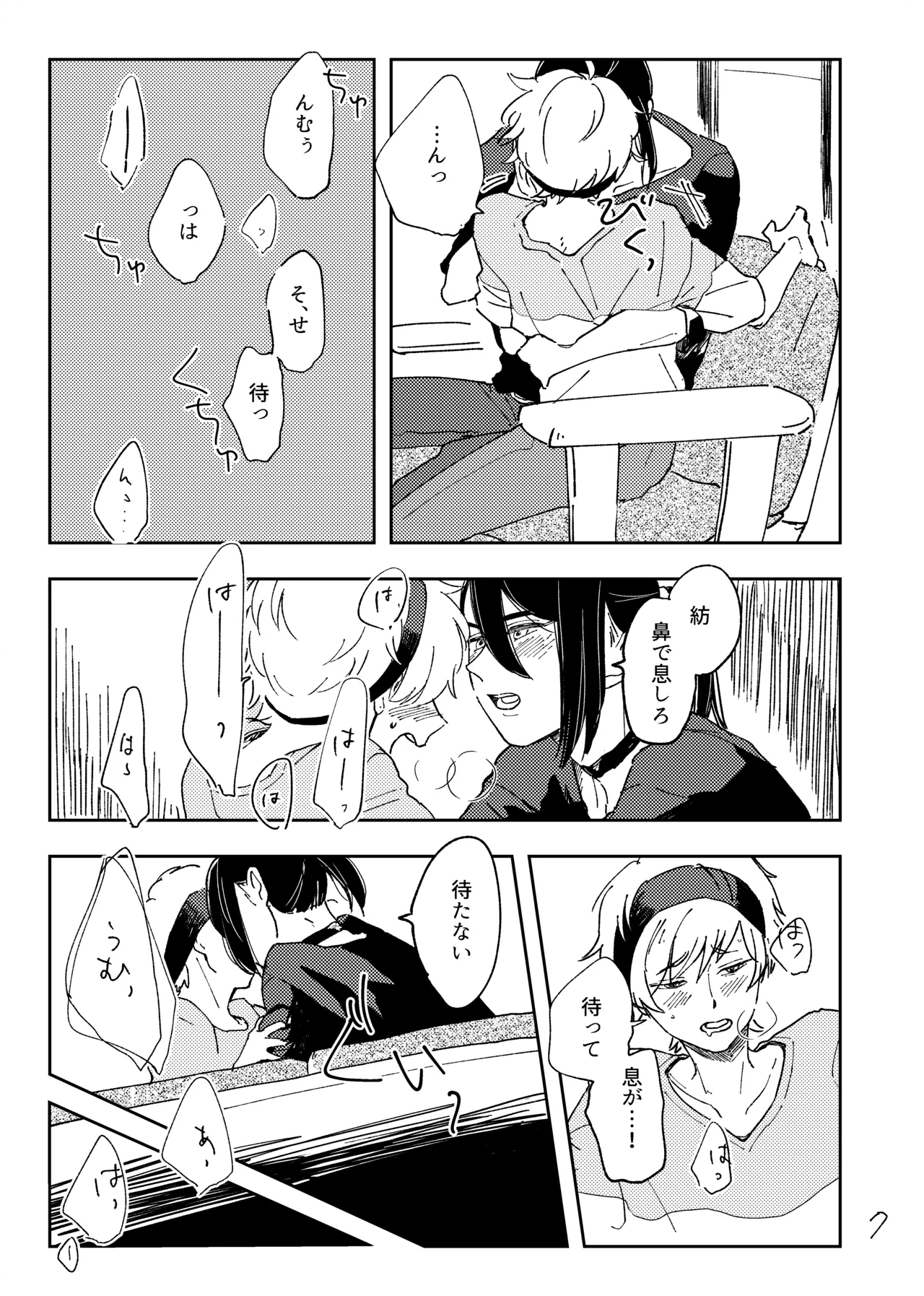 How to - Page 6