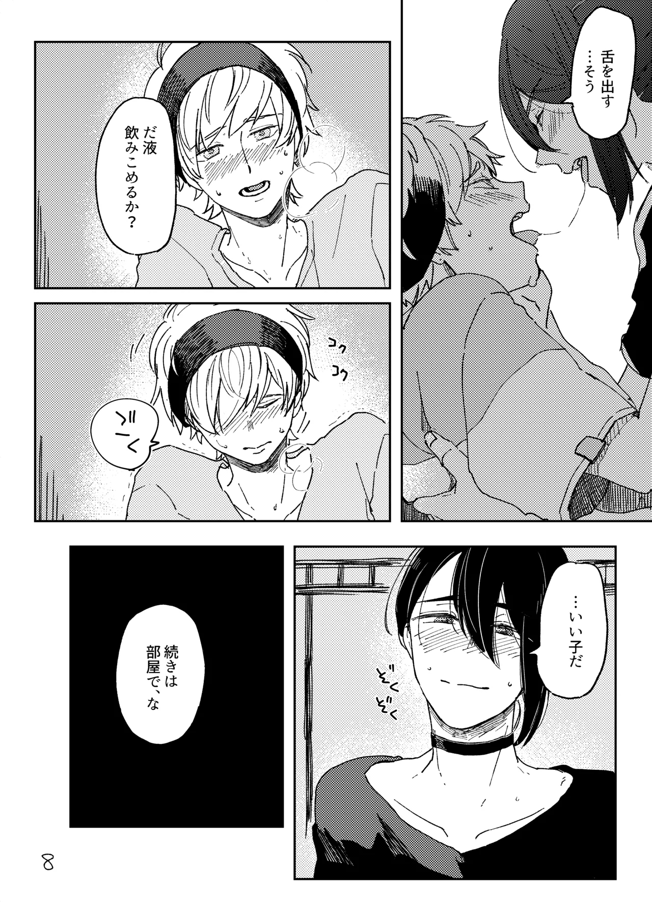 How to - Page 7