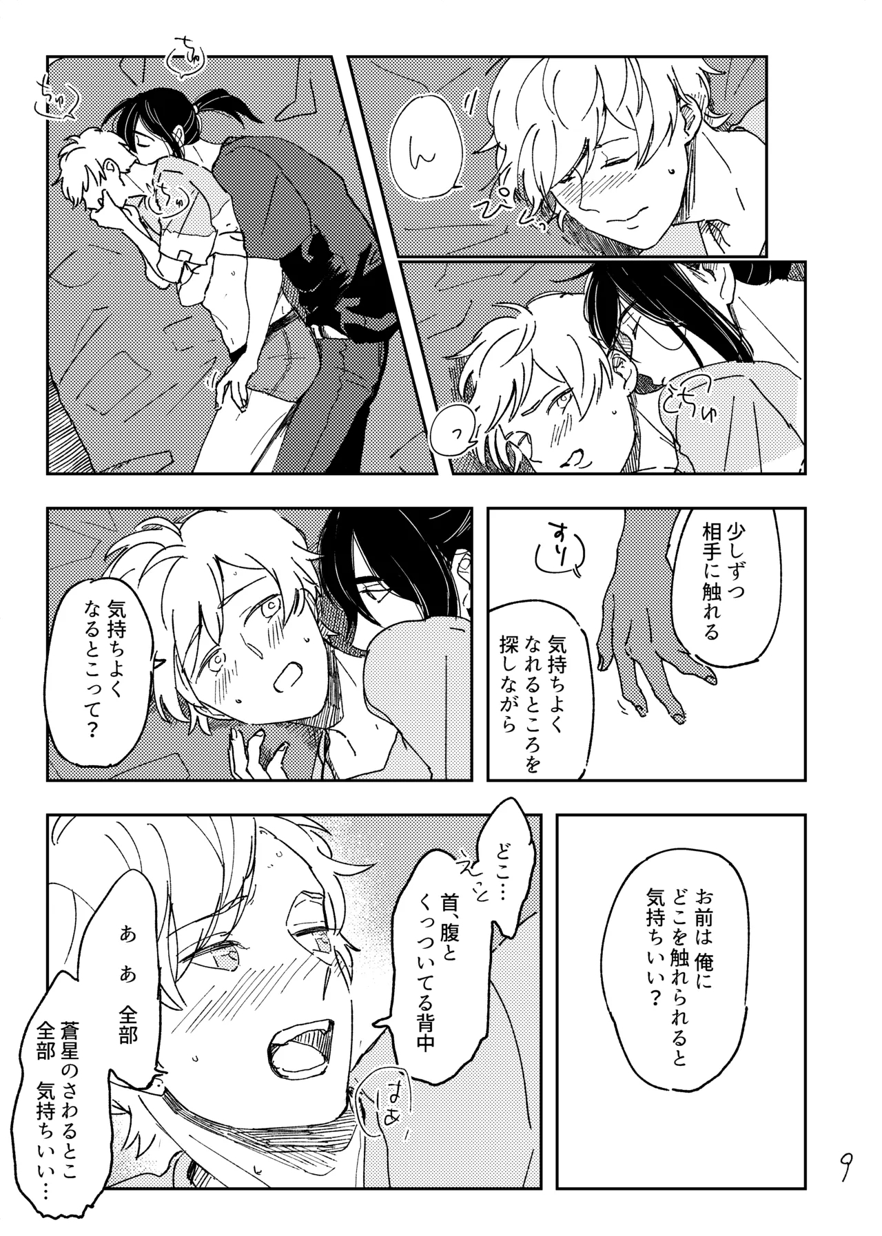 How to - Page 8