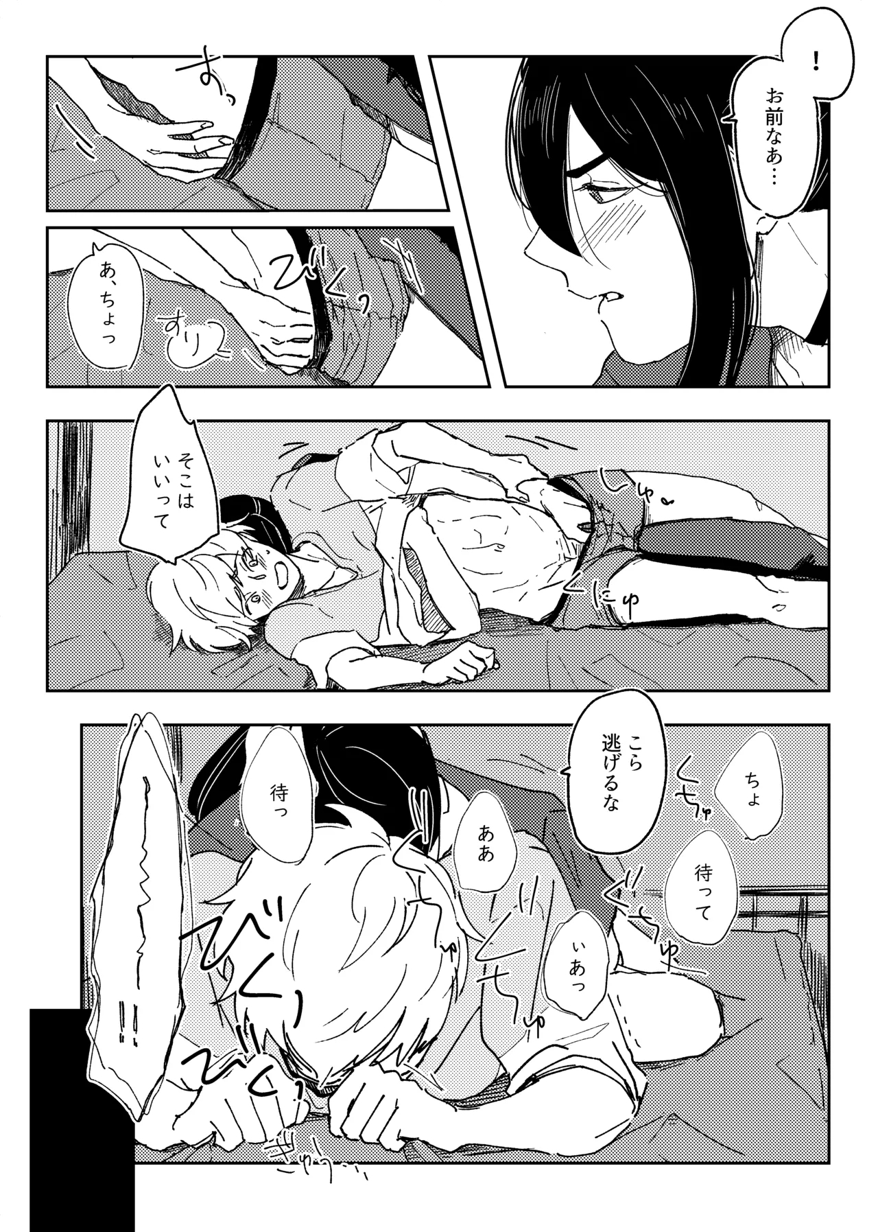 How to - Page 9