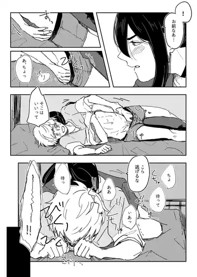 How to 9