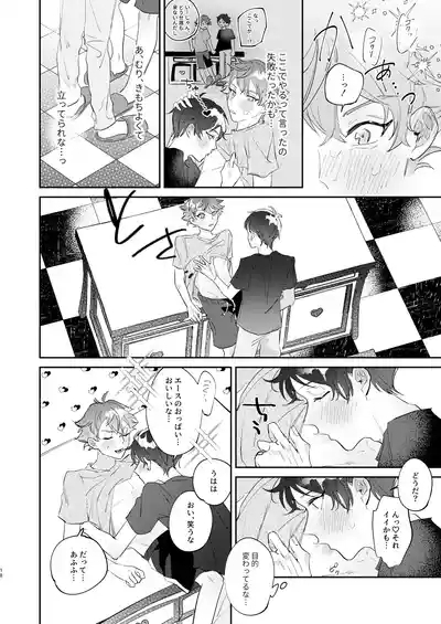Ace’s sweet milk 6