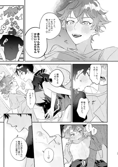 Ace’s sweet milk 7