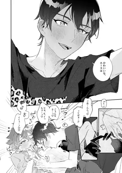 Ace’s sweet milk 8