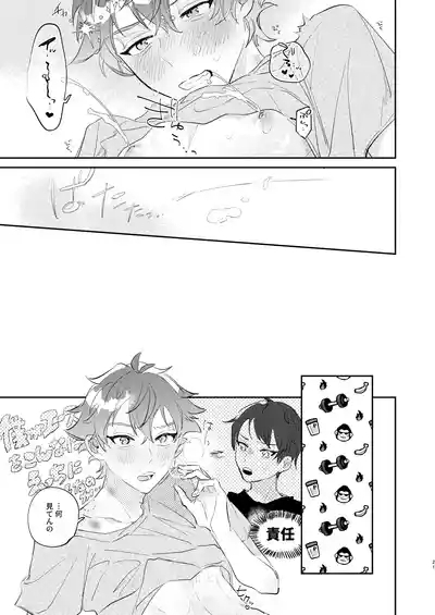Ace’s sweet milk 9