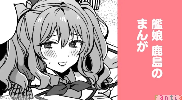 Kanmusu Kashima No Manga 1
