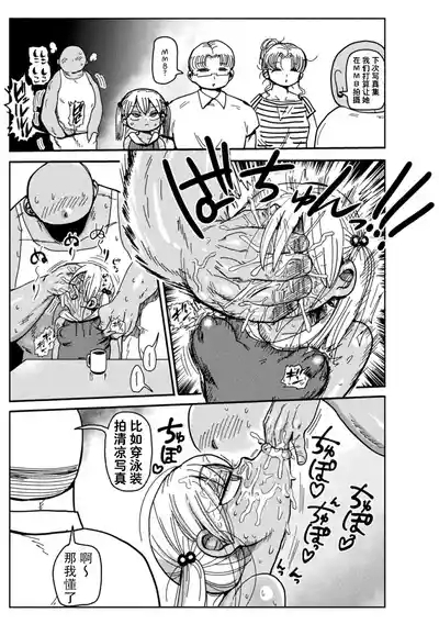 Yosei no Mahou Shojo Asuka 10