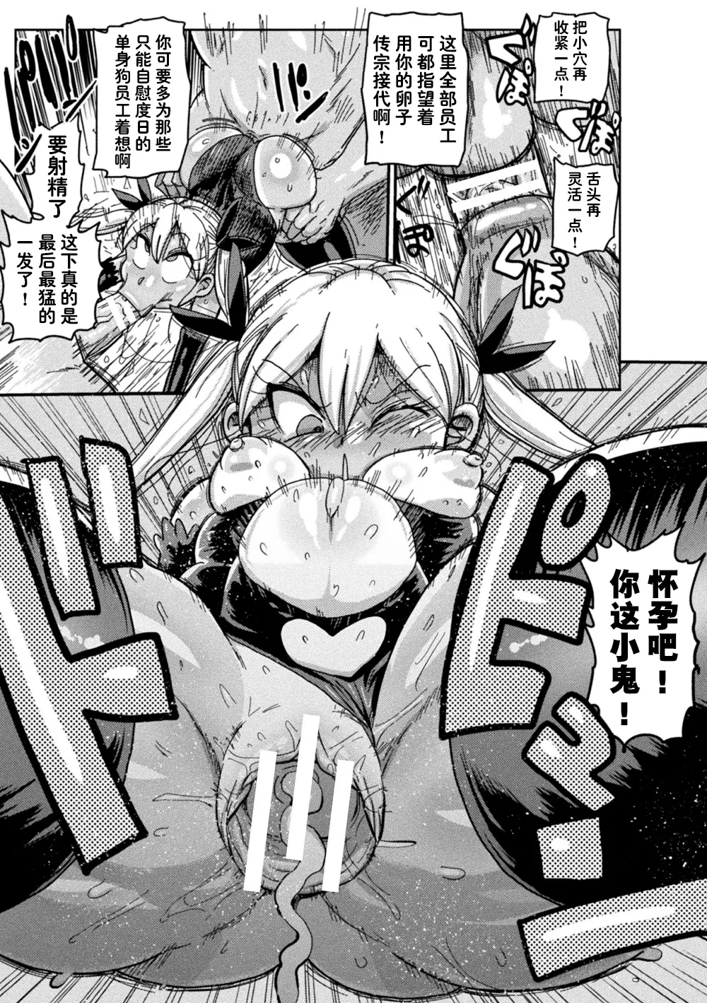 Yosei no Mahou Shojo Asuka - Page 16