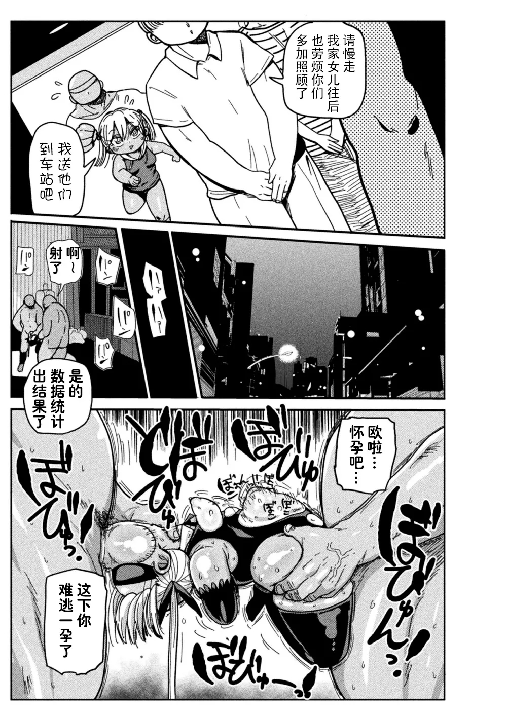 Yosei no Mahou Shojo Asuka - Page 18