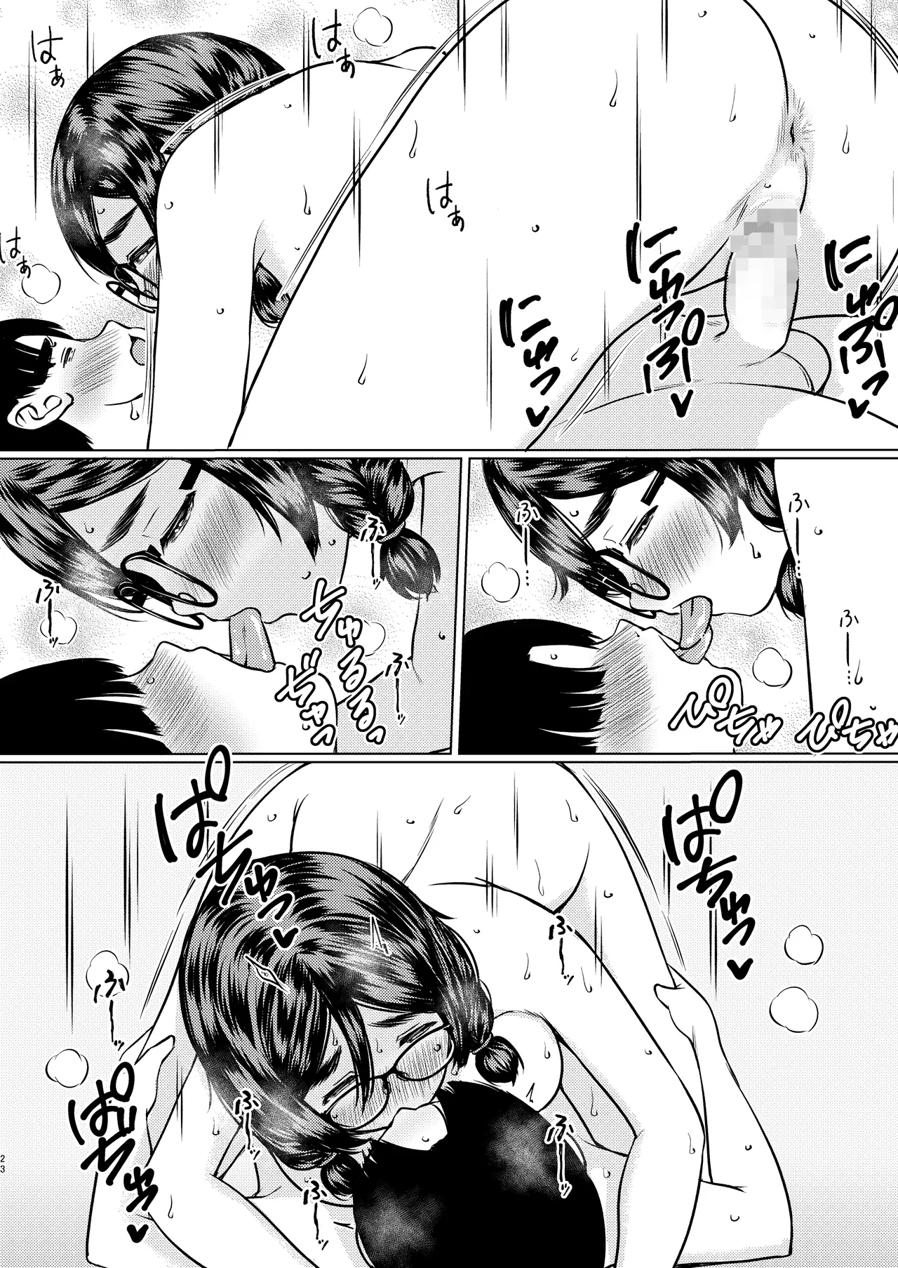 Kojin Juku no Oshiri ga Ookii Jimi Megane Senpai ni Amaku Shiborareta Hanashi - Page 26