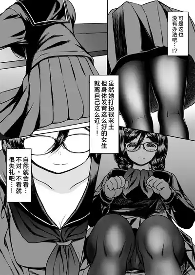 Kojin Juku no Oshiri ga Ookii Jimi Megane Senpai ni Amaku Shiborareta Hanashi 7